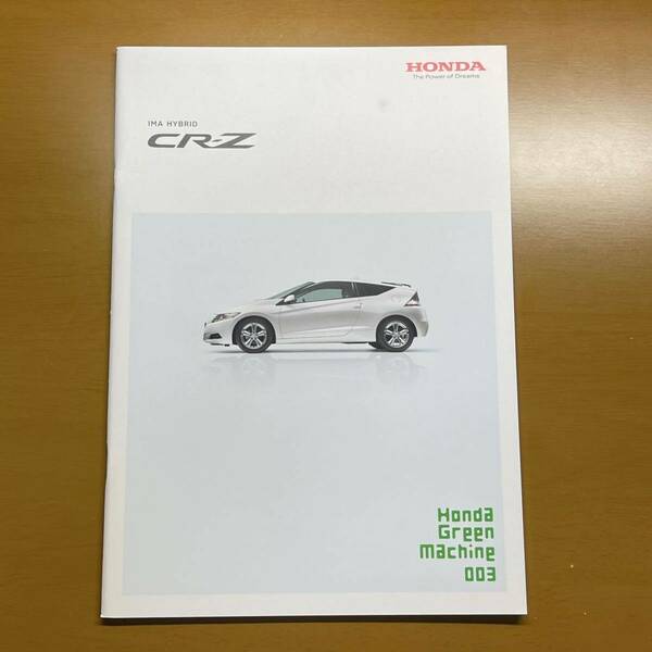ホンダ CR-Z 2011年 7月 42P カタログ 即決 送料無料!!
