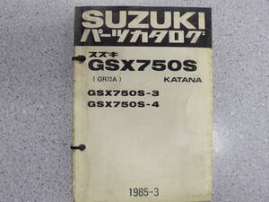 ■SUZUKI(スズキ) GSX750S GR72A パーツリスト■9900B-70010-010