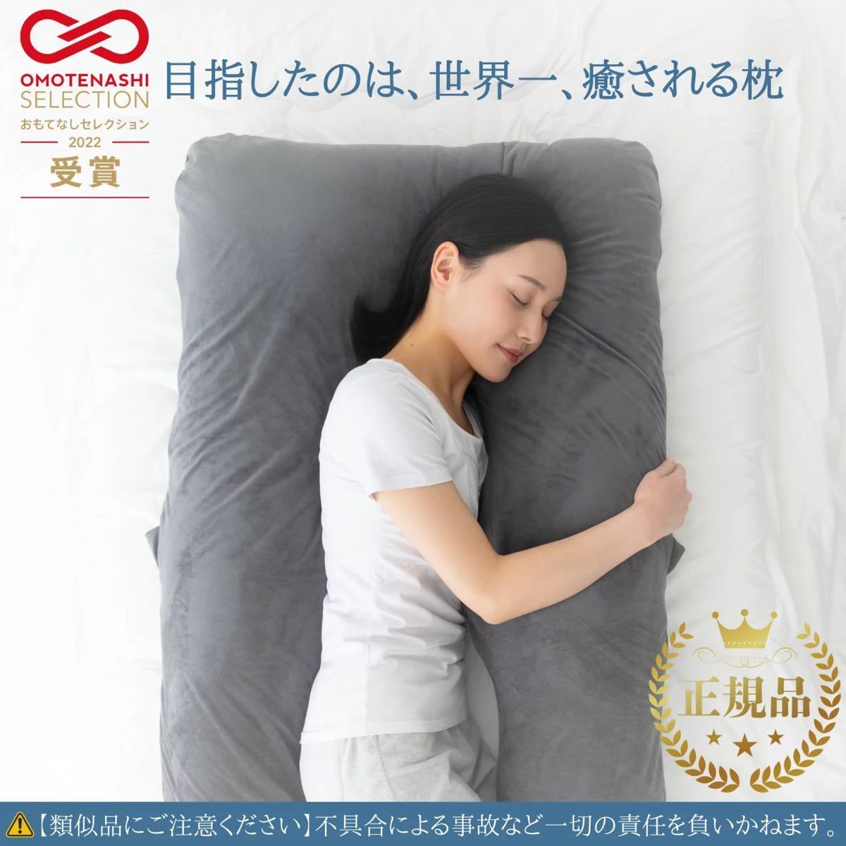 KURABO×ASMOT 日本製 低反発 快眠 安眠枕 スリープマージピロー カバー ...