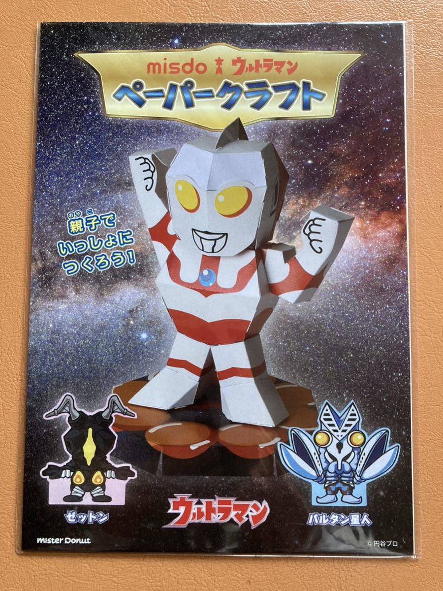 2023年最新】ヤフオク! -ゼットンバルタン星人の中古品・新品・未使用