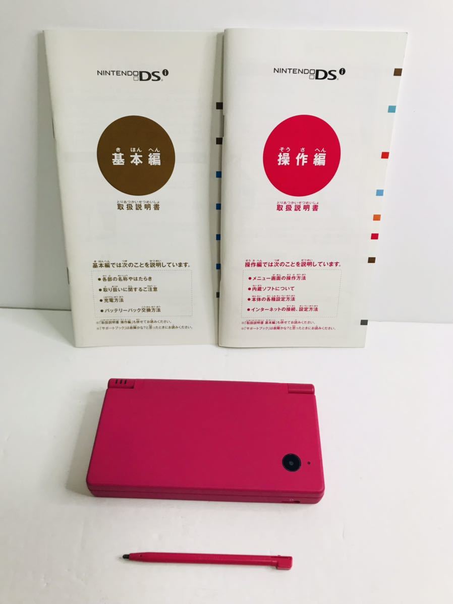 任天堂 ニンテンドーDSi ピンク オークション比較 - 価格.com