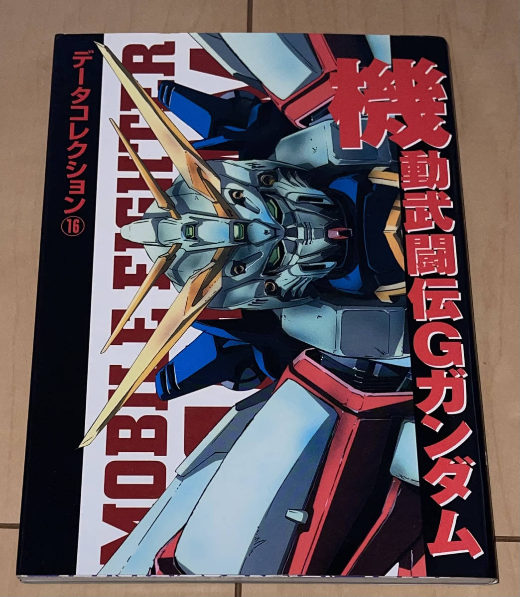 Yahoo!オークション -「機動武闘伝gガンダム」(原画、設定資料集 Yahoo!オークション -「機動武闘伝gガンダム」(原画、設定資料集