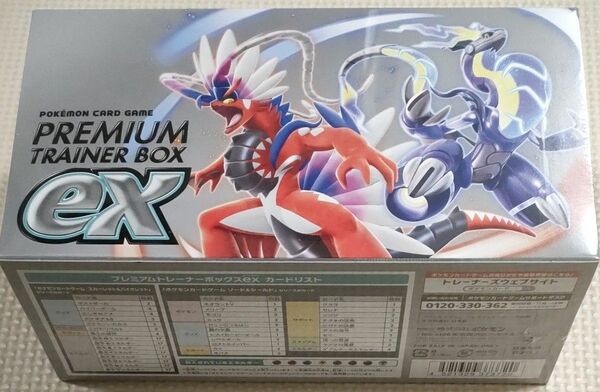 ポケモンカードゲーム スカーレット&バイオレット プレミアムトレーナーボックスex　シュリンク付き