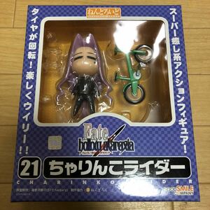 ねんどろいど ちゃりんこライダー /Fate グッドスマイルカンパニー 未開封