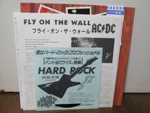 盤質A ソノシート付 Fly on the Wall [Analog] AC/DC フライ・オン・ザ・ウォール アナログレコード vinyl_画像8