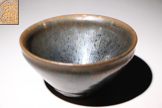 ヤフオク! -天目 茶碗の中古品・新品・未使用品一覧