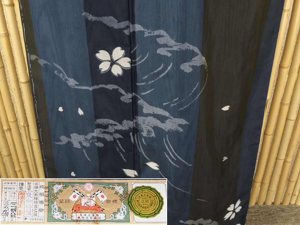 新製品情報も満載 桜 本場染大島 新品 花画廊落款“視線も心も奪う桜