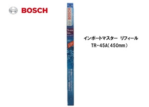 ボッシュ インポートマスター リフィール トーナメントタイプ専用替えゴム ワイパー TR-45A（450mm）