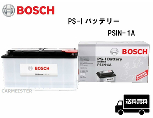 BOSCH ボッシュ PSIN-1A PS-I バッテリー 欧州車用 100Ah アウディ A6[4B2/C5] 2.4 2.7 3.0 [4F2/6C] 2.4 3.2FSIクワトロ 4.2クワトロ