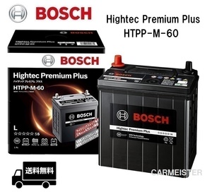 HTPP-M-60 Bosch high Tec premium plus domestic production car idling Stop car exclusive use battery Daihatsu Hijet Cargo 