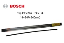 ボッシュ Top Pit's Plus リフィール 14-64A（640mm）_画像1