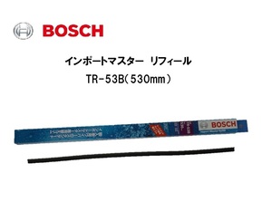 ボッシュ インポートマスター リフィール トーナメントタイプ専用替えゴム ワイパー TR-53B（530mm）