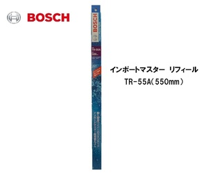 ボッシュ インポートマスター リフィール トーナメントタイプ専用替えゴム ワイパー TR-55A（550mm）