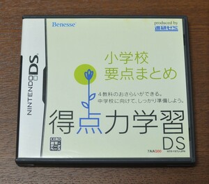 ニンテンドーDS ソフト● 得点力学習DS 小学校要点まとめ● 動作確認済