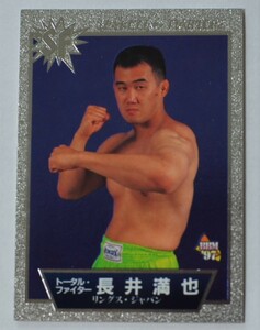 送料84円　プロレス●長井満也/MITSUYA NAGAI●格闘技　トレーディングカード　6,5㎝×9㎝　美品