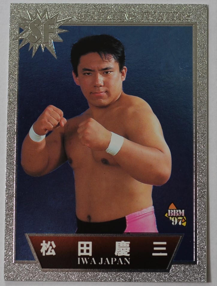 高速配送 2025年最新】Yahoo!オークション -松田慶三の中古品・新品・未 スポーツ選手