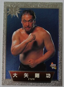 送料84円　プロレス●大矢剛功/HISAKATSU OYA●格闘技　トレーディングカード　6,5㎝×9㎝　美品