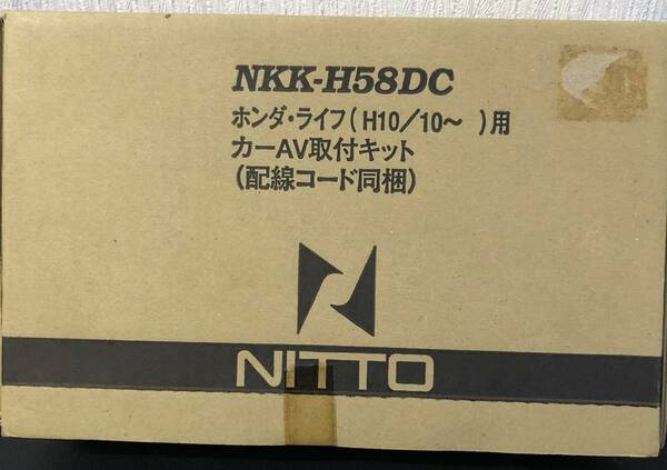 〈未使用品 初期不良保証付〉NKK-H58DC ホンダ・ライフ(H10/10〜)用 カーAV取付キット 沖縄県離島発送不可〈全国送料無料〉