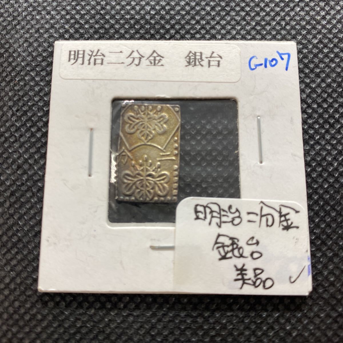 安政二分判金 極美品 5.67g 本物保証 古金銀 古銭 骨董品 驚きの価格が