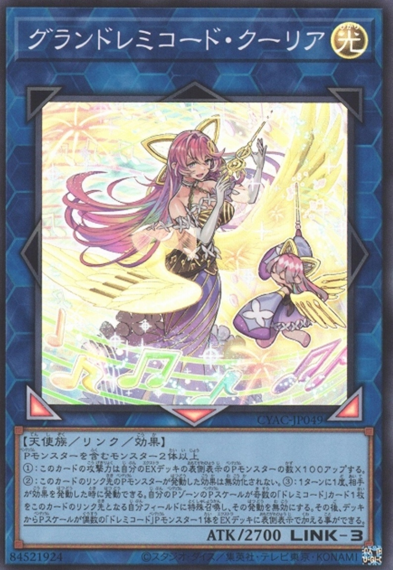 遊戯王 ドドレミコード クーリア英語版 PSA10 www.marciliodiasoficial