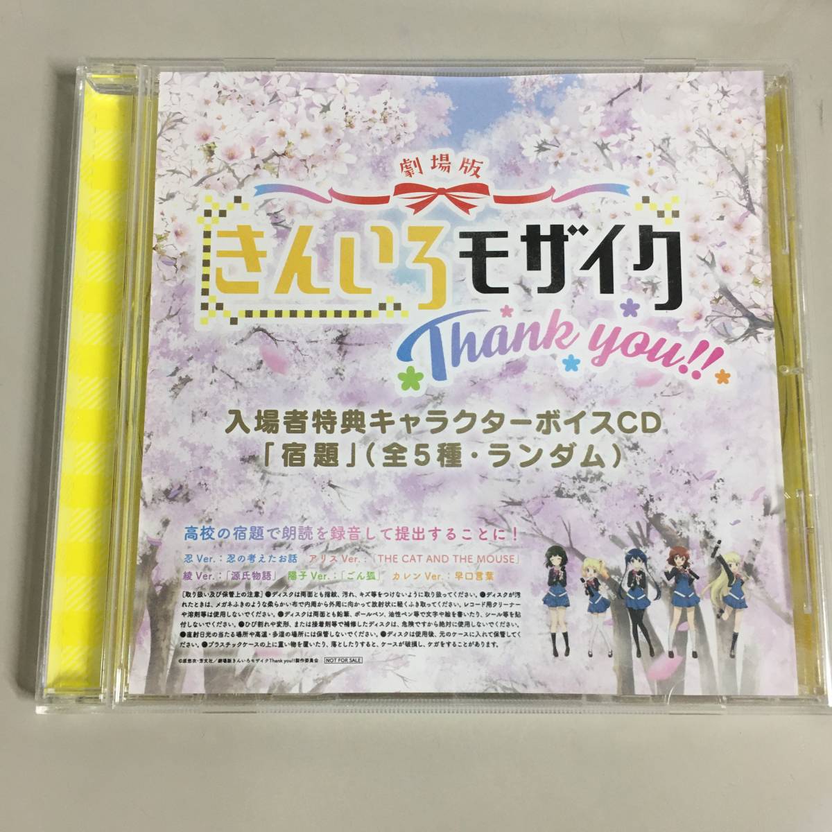 アニメ系CD ラブライブ! 海未からあなたへ… クリスマスメッセージ