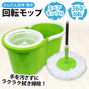  rotation mop mop large cleaning double rotation mop spin mop microfibre mop microfibre green 