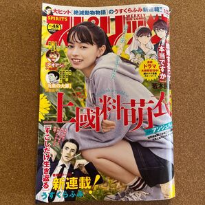 上國料萌衣 ビッグコミックスピリッツ 2022年11月14日号 上國料萌衣