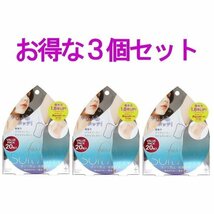 【即納】3個セット コジット サラフィッティ ソフトエアリー20枚入り ふわふわタッチ 直貼り 汗ワキシート 吸水速乾 ベージュ_画像1