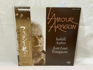 ●C262●LP レコード イザベル・オーブレ Isabelle Aubret/アラゴンを歌う L’Amour Aragon