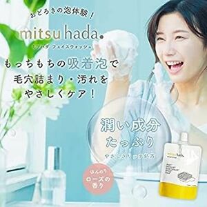 mitsuhada （ミツハダ） 80g 洗顔フォーム 泡洗顔 泥洗顔 毛穴 開き 黒ずみ 濃密泡 クレイ 専用ネット付き