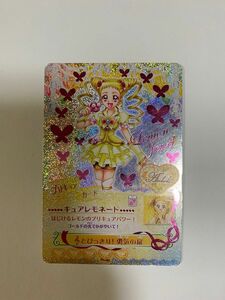 プリキュア データカードダス プリキュア5GOGO！P-038 キュアレモネード レア度　『 ミラクルレア』