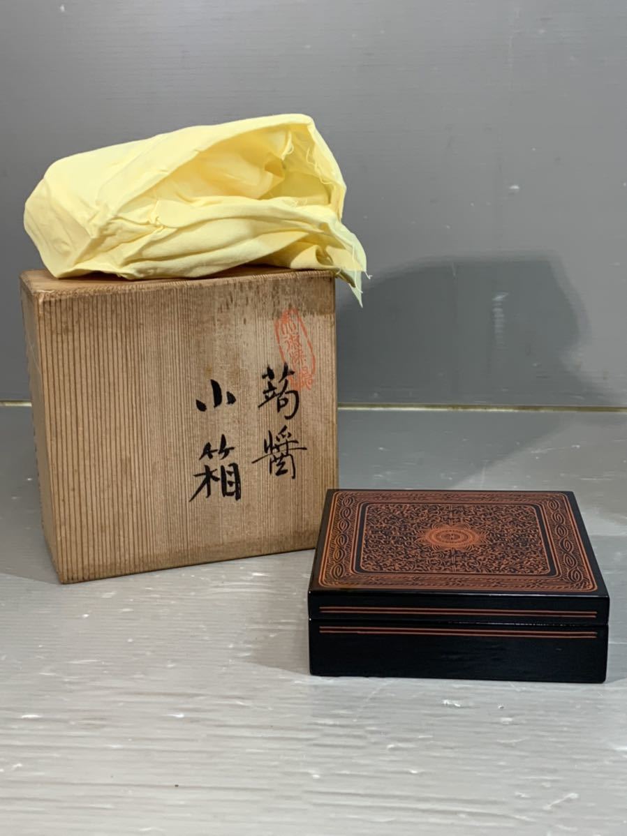 ヤフオク! -「茶道具 蒟醤」の落札相場・落札価格
