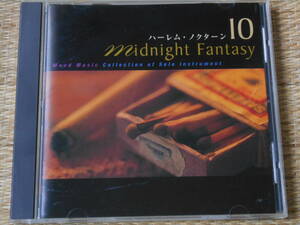 ◎CD ミッドナイト・ファンタジー Vol. 10