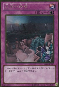 即決◆ 遊戯王 王宮の鉄壁 GS06-JP017 ゴールドレア GR 罠