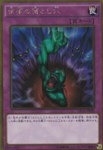 即決◆ 遊戯王 奈落の落とし穴 GP16-JP020 ゴールドレア GR 罠