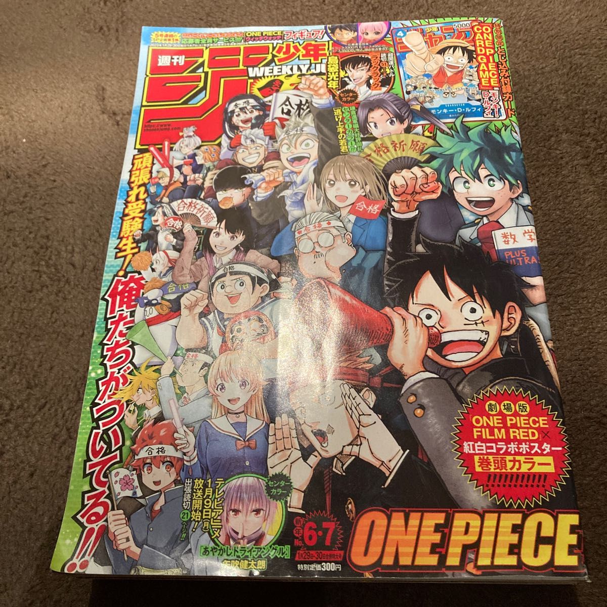 送料無料】週刊少年ジャンプ1995年1号〜52号 まとめ売り レア商品 雑誌