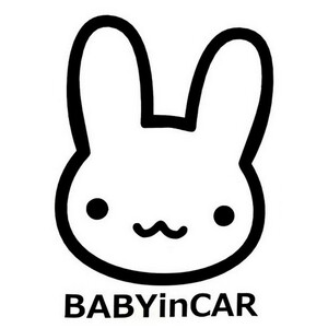 ベビーインカー ステッカー 【 うさぎ 】約10.5×15cm【色が選べる全10色】 赤ちゃんが乗ってます BABY in CAR ベイビー 車 シール