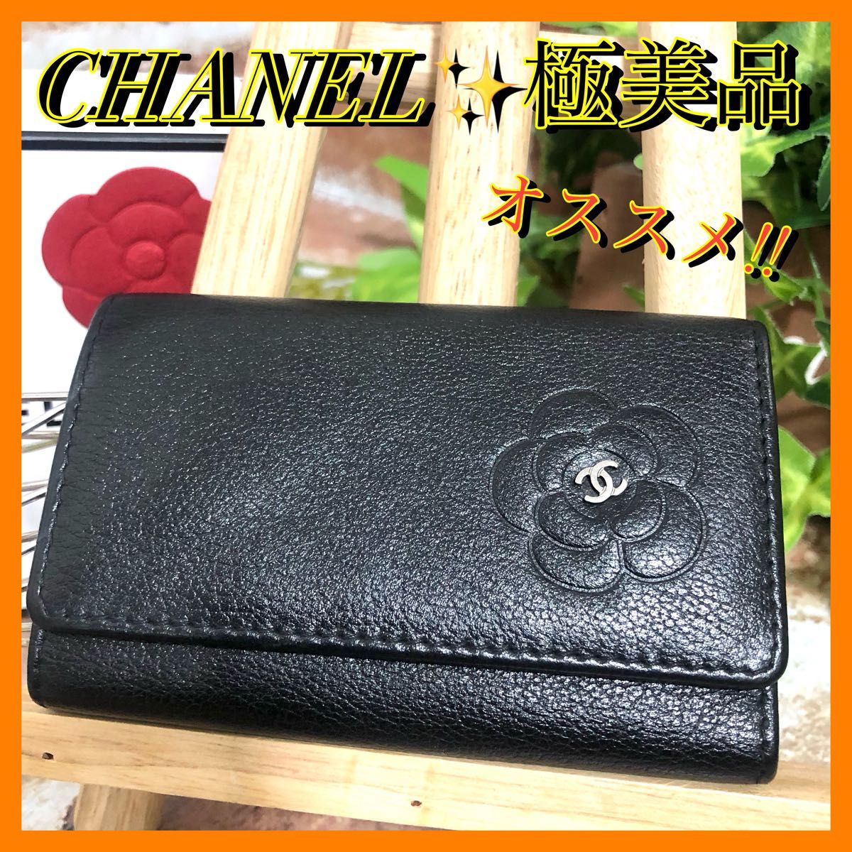 値下げ不可 CHANEL シャネル カメリア キーケース レディース