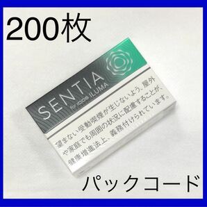 アイコス IQOS パックコード 200枚 (未登録)■送料無料■の画像1