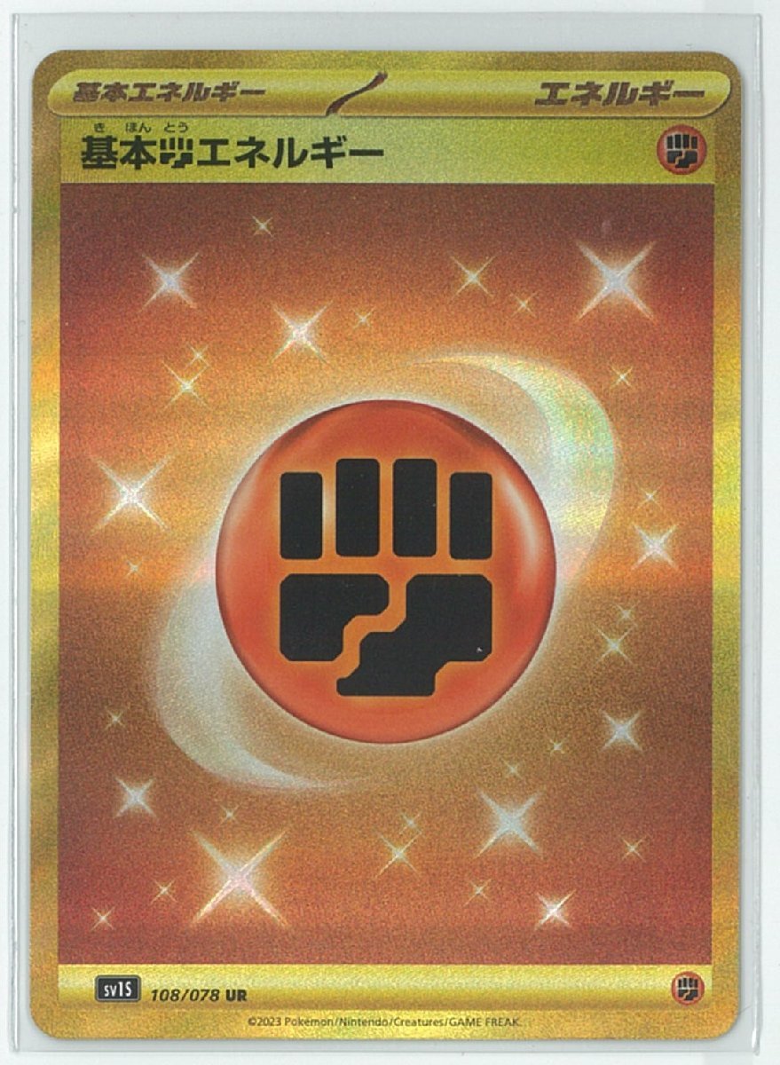 ヤフオク! -闘エネルギー urの中古品・新品・未使用品一覧