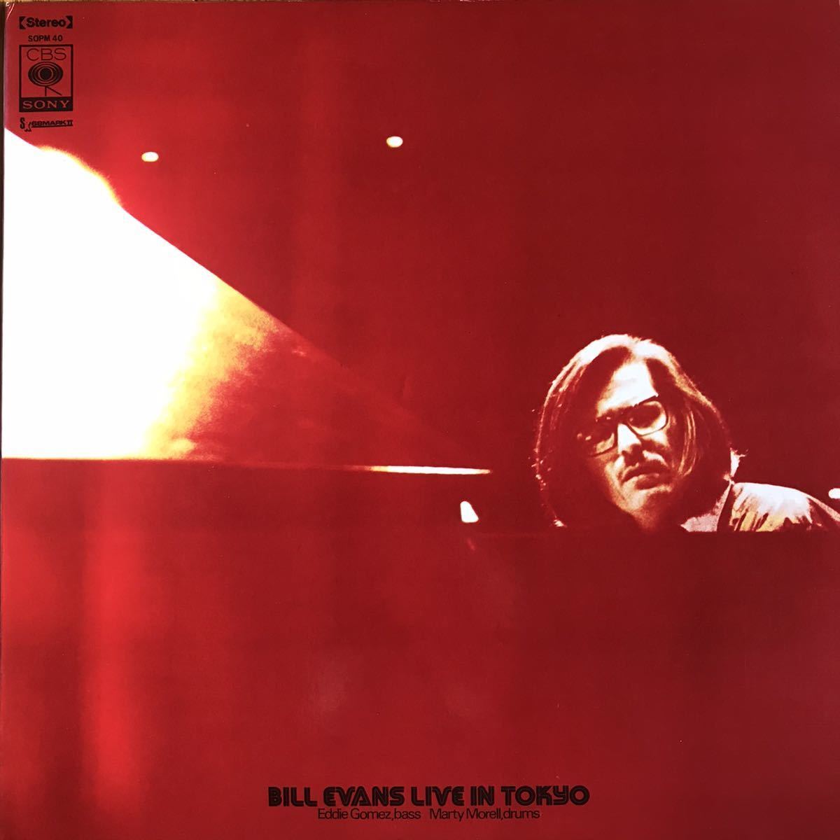 ビル・エヴァンス Bill Evans【オリジナル盤・黒小深溝・希少・入手困難】-