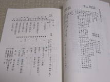 平潟村誌 別冊付き 翻刻◆明治時代 常陸 茨城県 多賀郡 北茨城市 平潟 北茨城 大津港 郷土史 地方史 民俗 歴史 地理 資料 写真 文書 史料_画像6