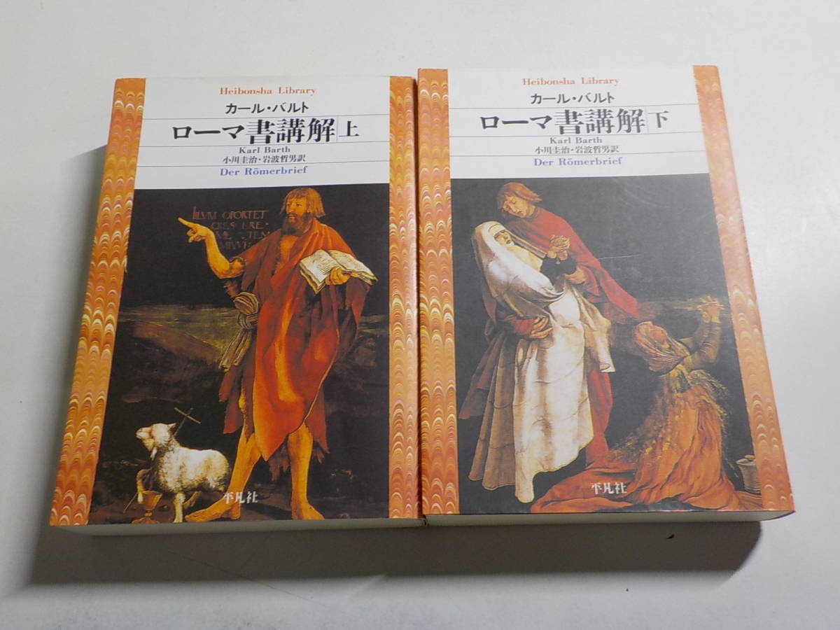 ローマ書講解 5章 (救いの確信) - briantimoneyacting.co.uk