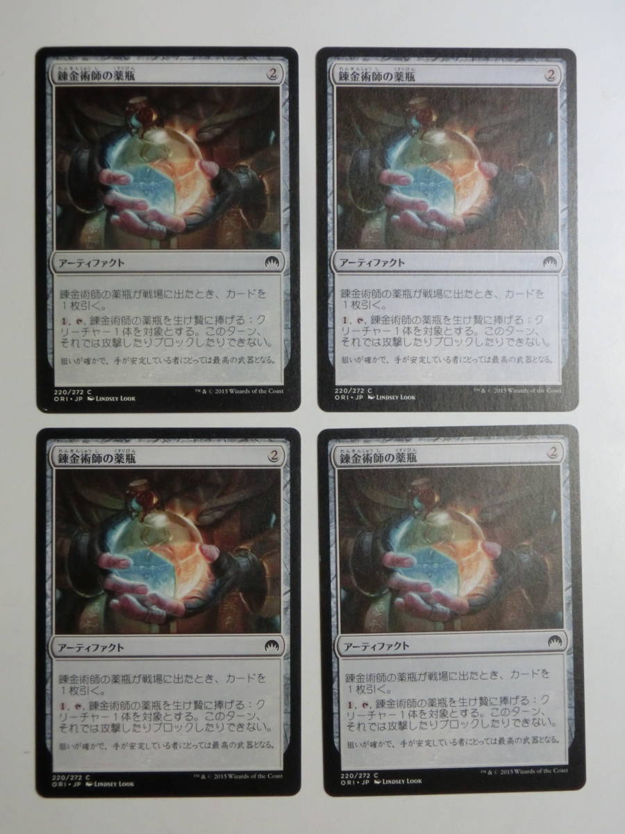 2023年最新】Yahoo!オークション -mtg 薬瓶(ノーマルカード)の中古品