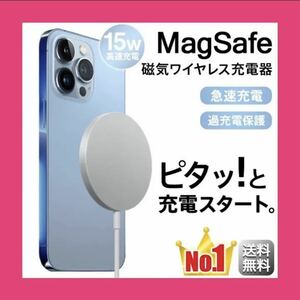 ワイヤレス充電器 iPhone 12 MagSafe充電器 Qi 薄型 急速　充電器　iPhone ワイヤレス