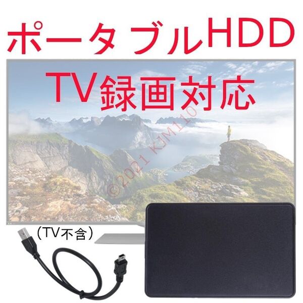 【価格応談!】 TV録画対応 500GB 検査済 正常品 ポータブルHDD