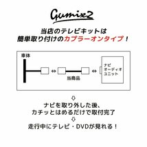 NSZT-ZA4T 用 メール便 送料無料 2015年モデル トヨタ 走行中 に TV が 見れる テレビキット キャンセラー ハーネス ジャンパー_画像3