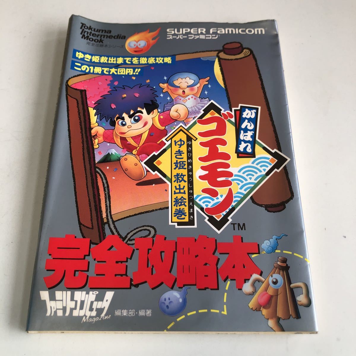 ファミコンチャンピオン '88年6月号 | relojeriapardines.es