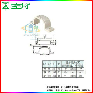 * [在庫あり] [VOT-7] CD管両サドル 楕円サドル