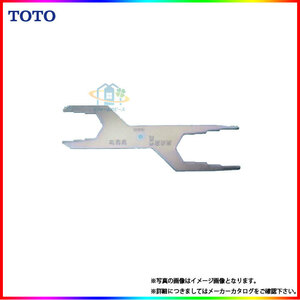 * [在庫あり] [TZY44R] TOTO 水栓取付 専用工具 締付工具